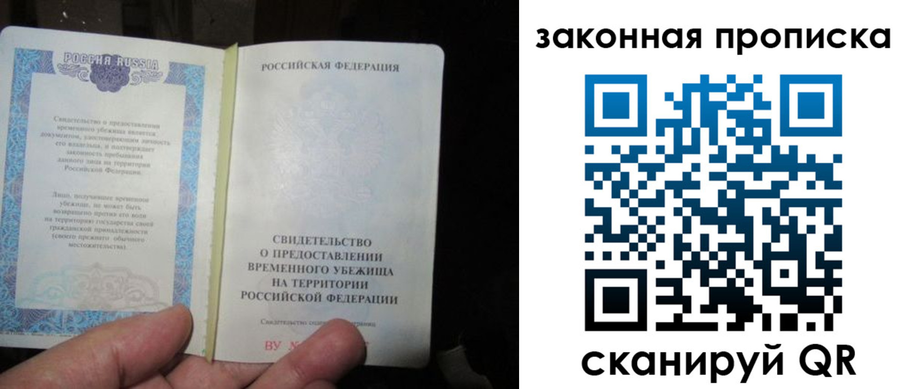 временная регистрация для всех в Собинке