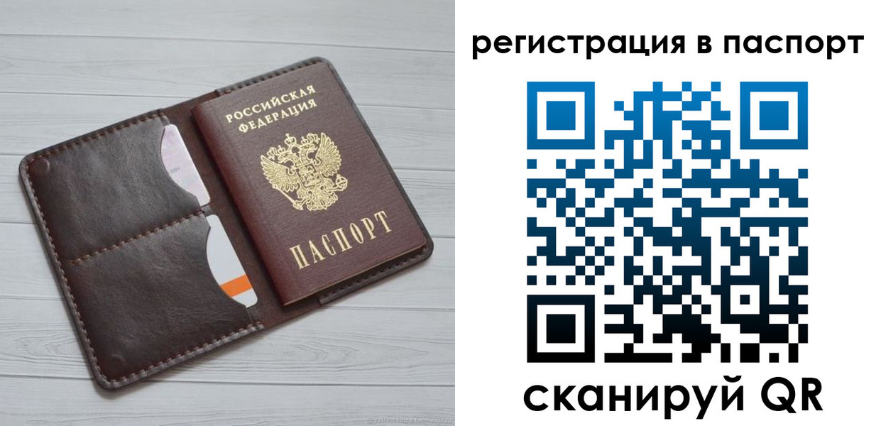 прописка штамп в Собинке
